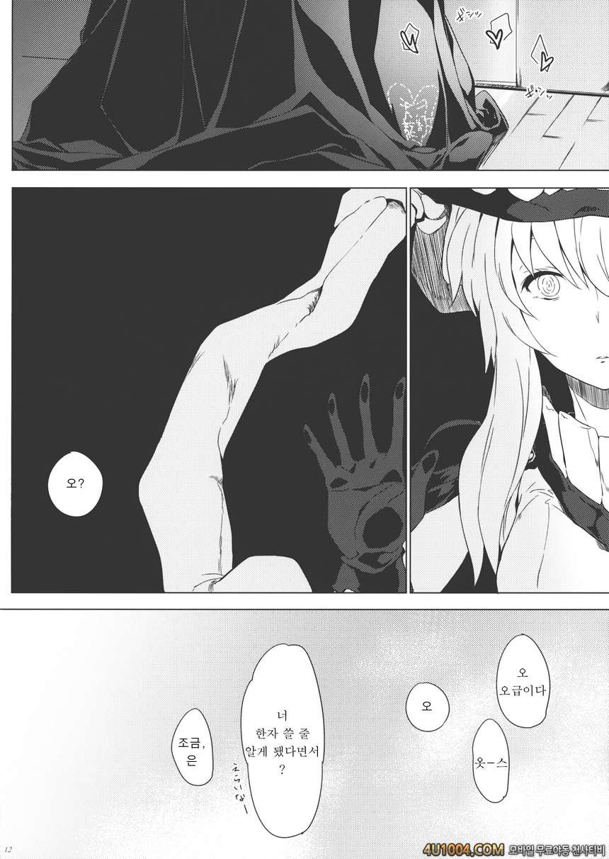 (C86) [ぷっぷくぷー (可哀想)] テンリュウマイワイフ (艦隊これくしょん -艦これ-)_by 망가 이미지 #10