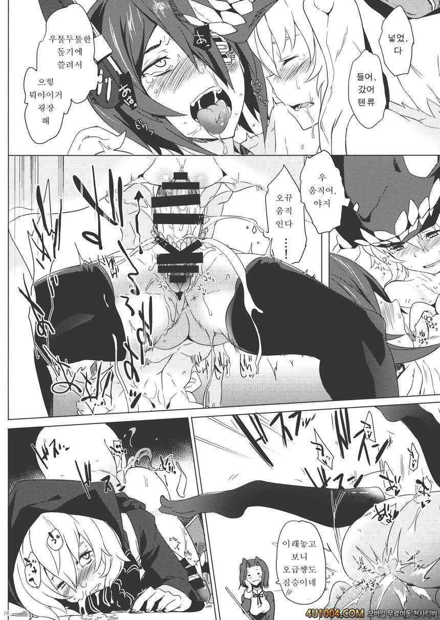 (C86) [ぷっぷくぷー (可哀想)] テンリュウマイワイフ (艦隊これくしょん -艦これ-)_by 망가 이미지 #16