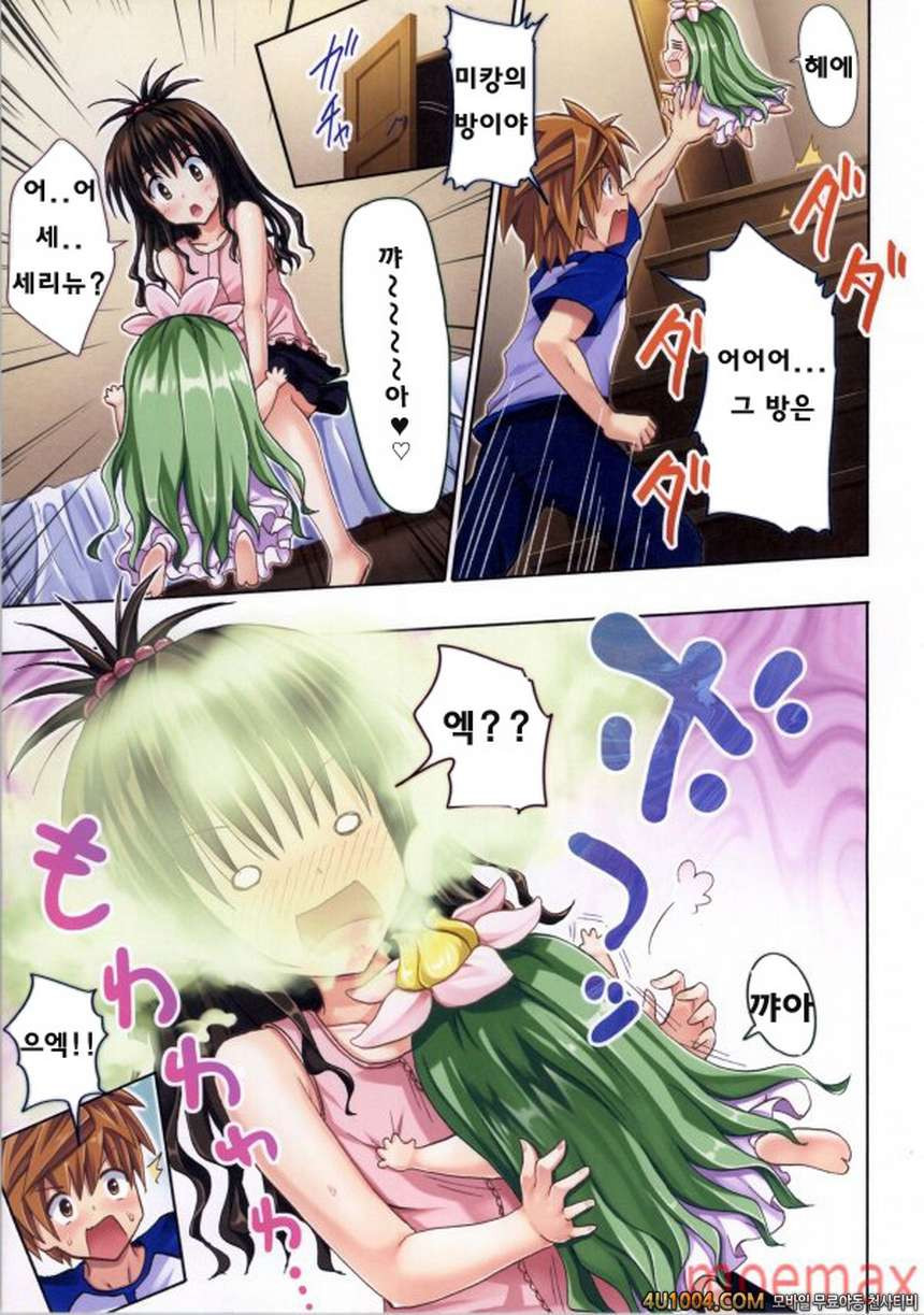 (C86) [かみか堂 (銀曜ハル)] もしリトダークネス 4 (ToLOVEる ダークネス)_by 망가 이미지 #6