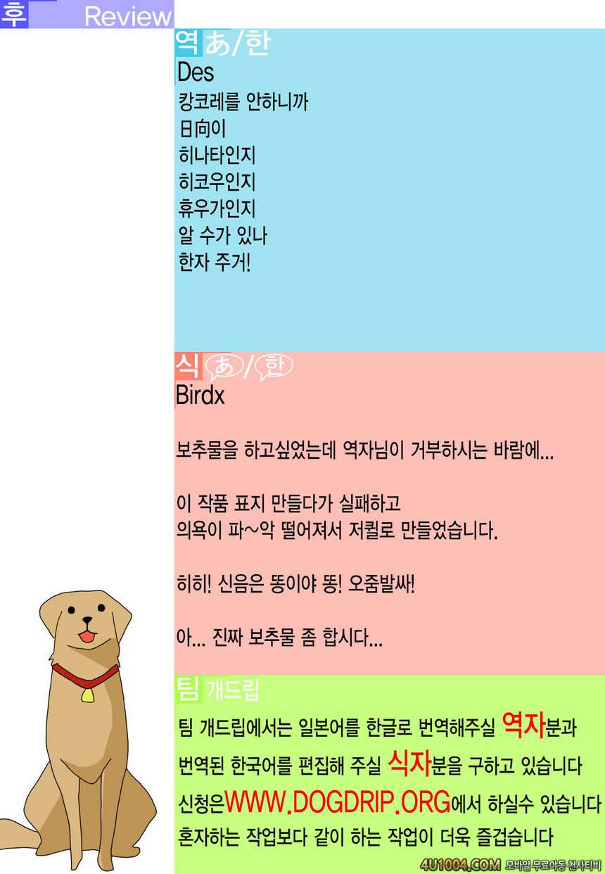 (C86) [ZENMAIN(ねじろ)] 日向のきもち (艦隊これくしょん -艦これ-)_by 망가 이미지 #19