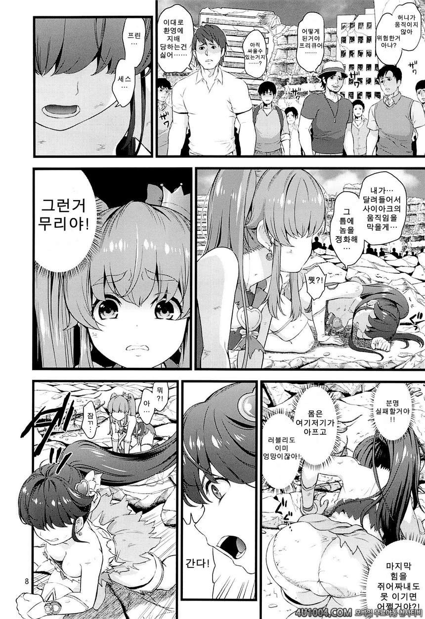 (C86) [Yamada Ichizoku (Fukuro Kouji, Mokyu)] Tekizen Toubou#1 (Happin…_by 망가 이미지 #5