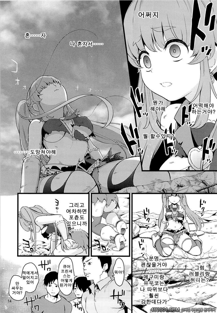 (C86) [Yamada Ichizoku (Fukuro Kouji, Mokyu)] Tekizen Toubou#1 (Happin…_by 망가 이미지 #11