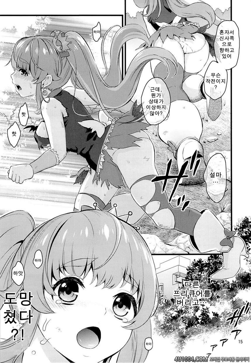 (C86) [Yamada Ichizoku (Fukuro Kouji, Mokyu)] Tekizen Toubou#1 (Happin…_by 망가 이미지 #12