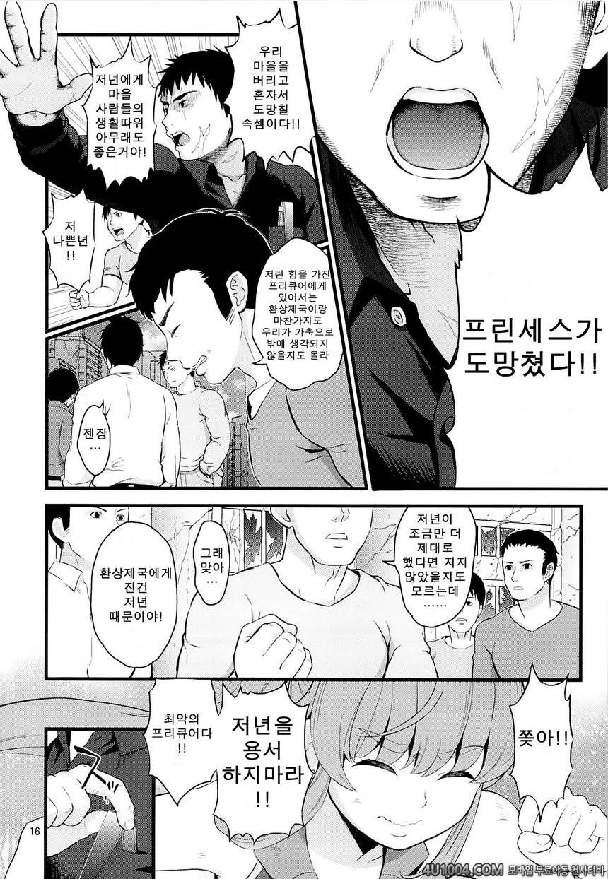 (C86) [Yamada Ichizoku (Fukuro Kouji, Mokyu)] Tekizen Toubou#1 (Happin…_by 망가 이미지 #13