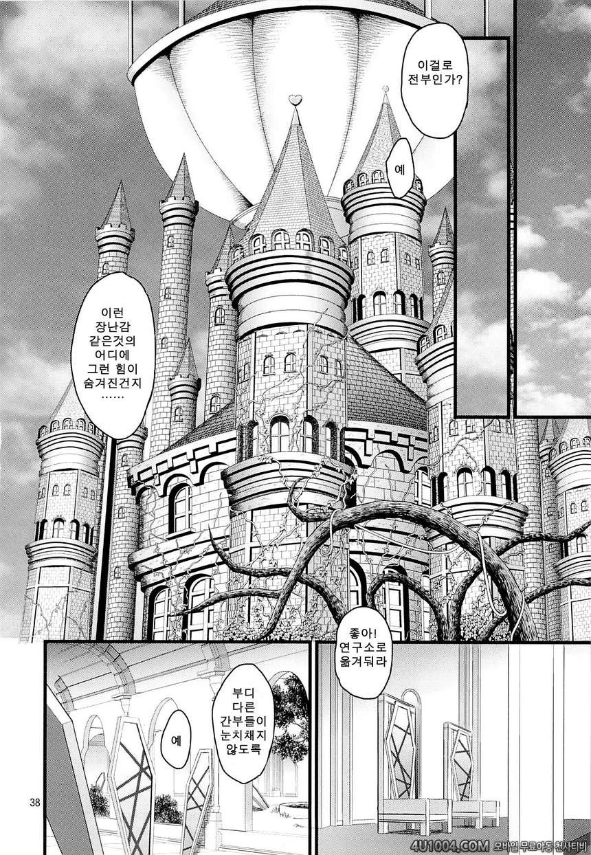 (C86) [Yamada Ichizoku (Fukuro Kouji, Mokyu)] Tekizen Toubou#2 (Happin…_by 망가 이미지 #1