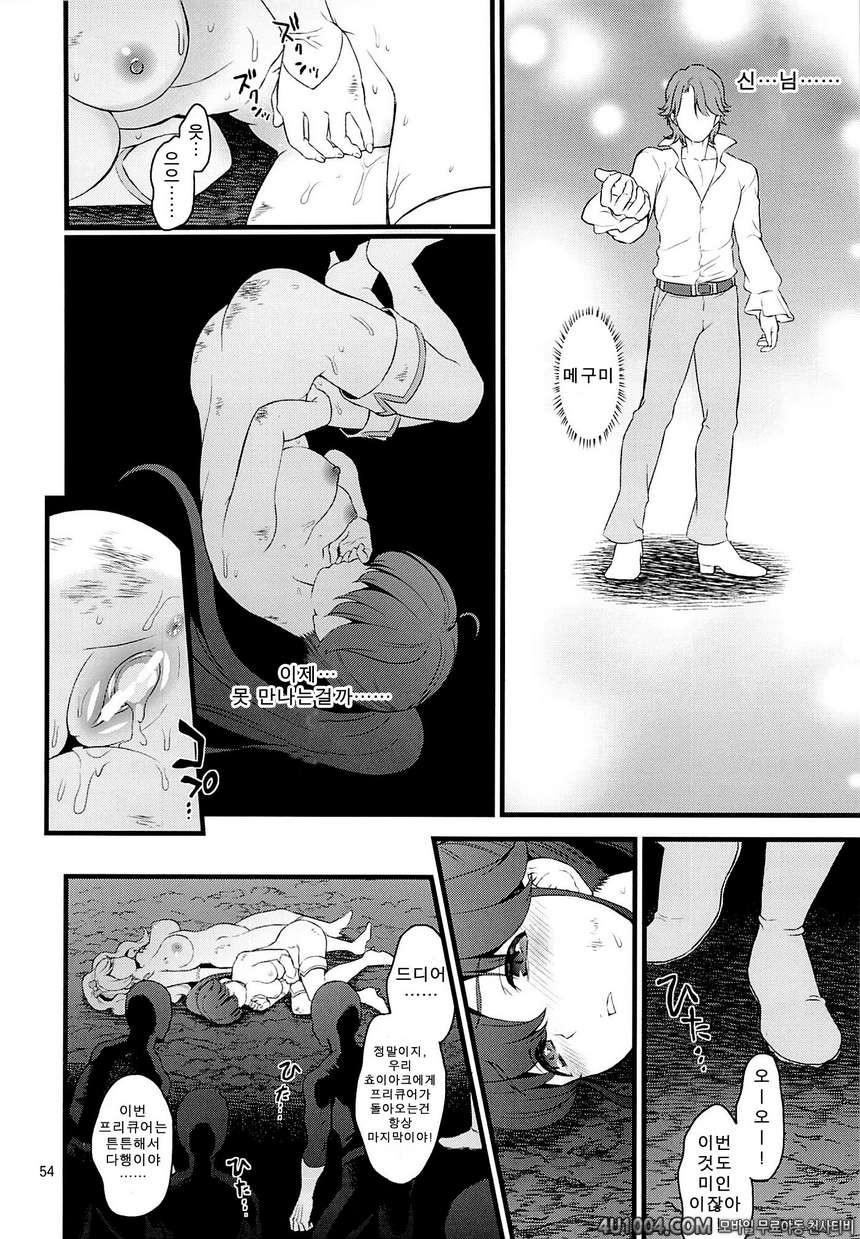 (C86) [Yamada Ichizoku (Fukuro Kouji, Mokyu)] Tekizen Toubou#2 (Happin…_by 망가 이미지 #17