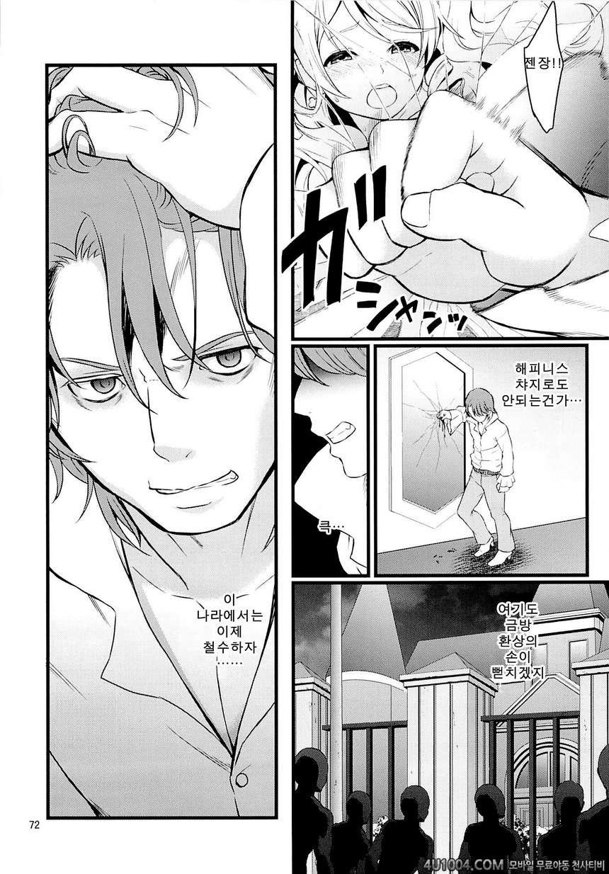 (C86) [Yamada Ichizoku (Fukuro Kouji, Mokyu)] Tekizen Toubou#2 (Happin…_by 망가 이미지 #35