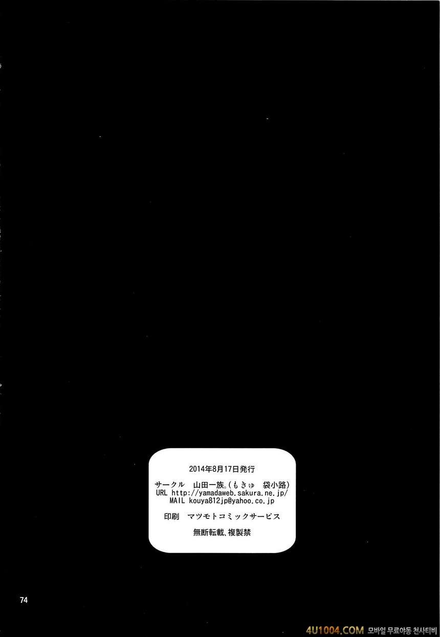 (C86) [Yamada Ichizoku (Fukuro Kouji, Mokyu)] Tekizen Toubou#2 (Happin…_by 망가 이미지 #37