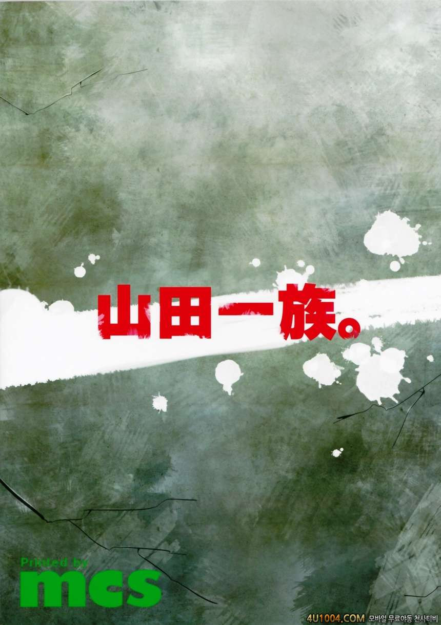 (C86) [Yamada Ichizoku (Fukuro Kouji, Mokyu)] Tekizen Toubou#2 (Happin…_by 망가 이미지 #38