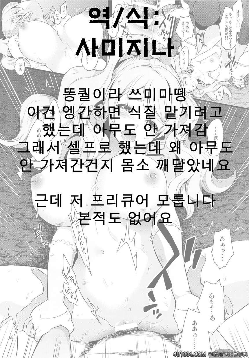 (C86) [Yamada Ichizoku (Fukuro Kouji, Mokyu)] Tekizen Toubou#2 (Happin…_by 망가 이미지 #39