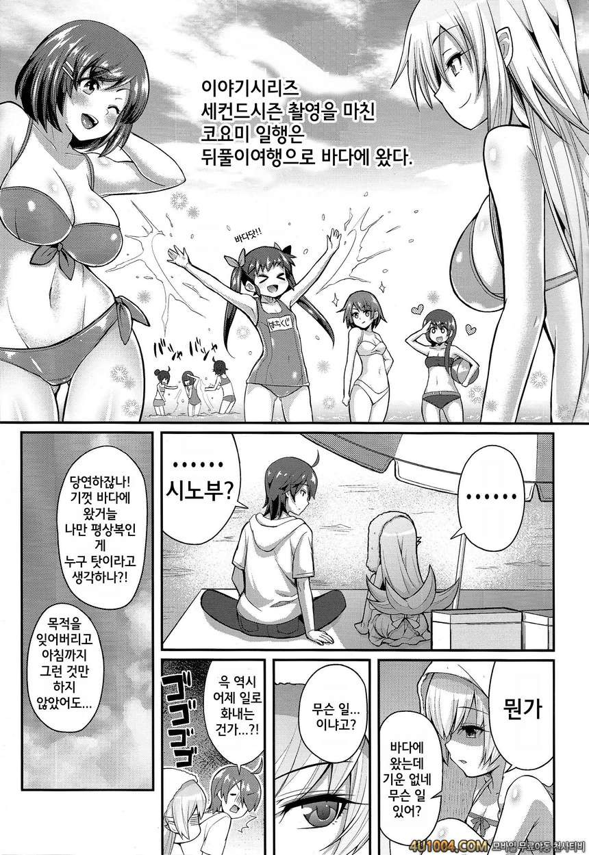 (C86) [Yakumi Benishouga] Pachimonogatari- Shinobu Collection (Monogat…_by 망가 이미지 #3