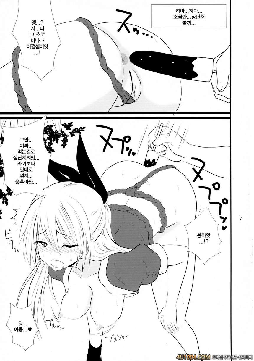 (C86) [VOLTCOMPANY. (旭丸)] ドシコイ (ニセコイ)_by 망가 이미지 #6