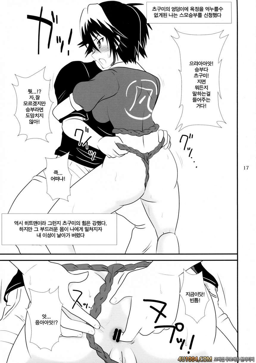 (C86) [VOLTCOMPANY. (旭丸)] ドシコイ (ニセコイ)_by 망가 이미지 #16