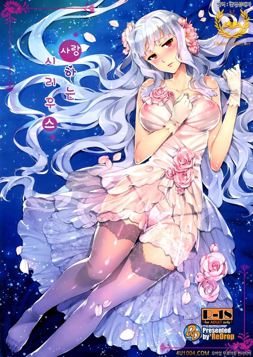 (C86) [ReDrop (Miyamoto Smoke, Otsumami)] Koi suru Sirius (THE iDOLM@S…_by 망가 이미지 #1