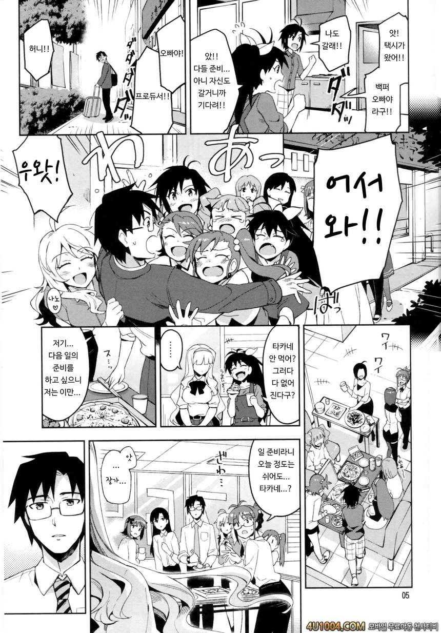 (C86) [ReDrop (Miyamoto Smoke, Otsumami)] Koi suru Sirius (THE iDOLM@S…_by 망가 이미지 #4