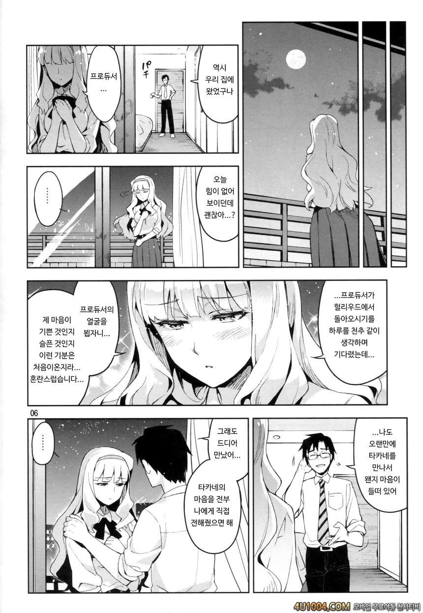 (C86) [ReDrop (Miyamoto Smoke, Otsumami)] Koi suru Sirius (THE iDOLM@S…_by 망가 이미지 #5