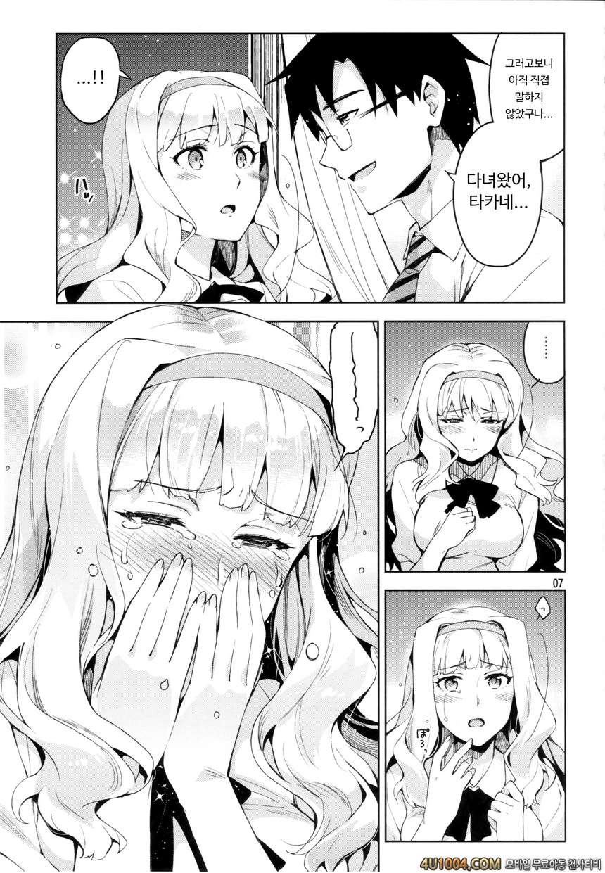 (C86) [ReDrop (Miyamoto Smoke, Otsumami)] Koi suru Sirius (THE iDOLM@S…_by 망가 이미지 #6