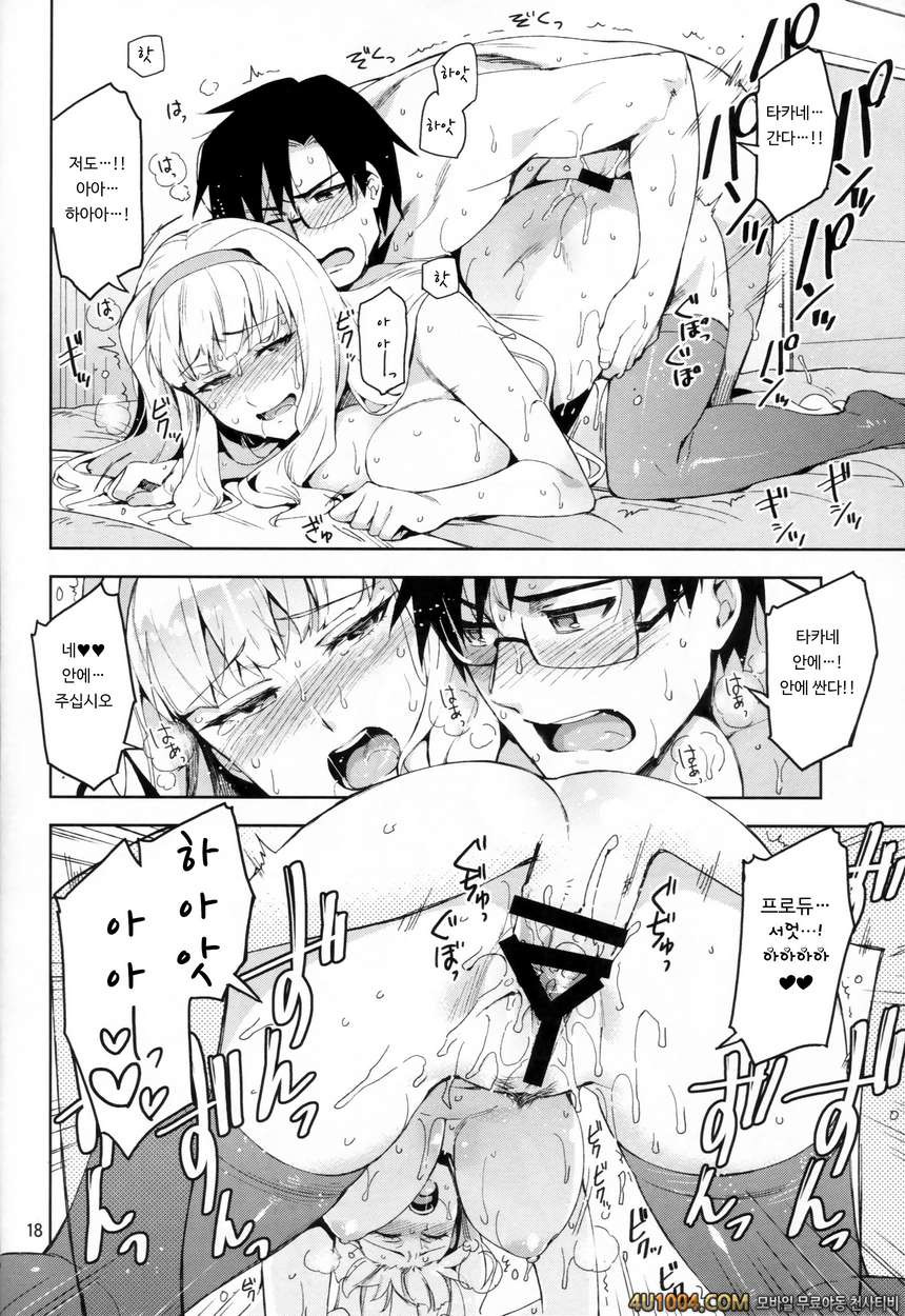 (C86) [ReDrop (Miyamoto Smoke, Otsumami)] Koi suru Sirius (THE iDOLM@S…_by 망가 이미지 #17