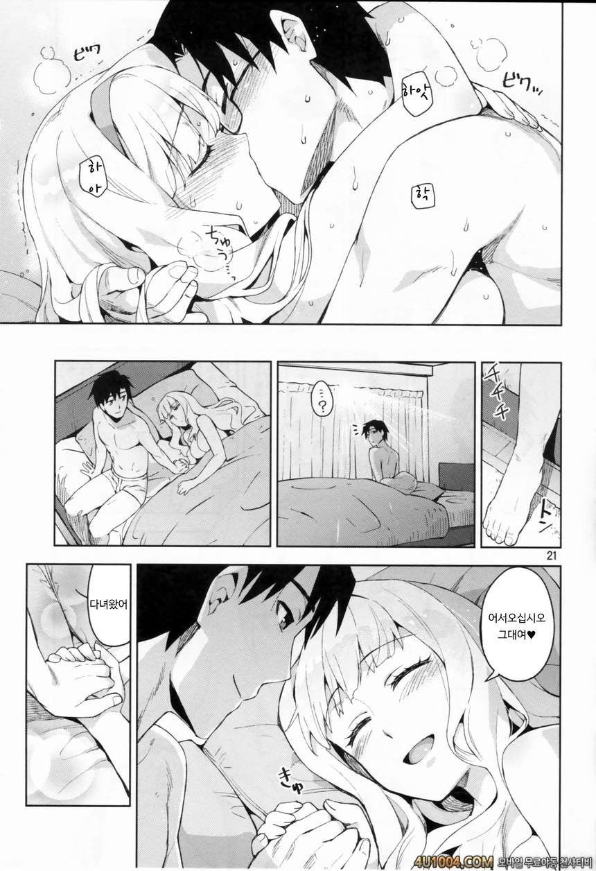 (C86) [ReDrop (Miyamoto Smoke, Otsumami)] Koi suru Sirius (THE iDOLM@S…_by 망가 이미지 #20