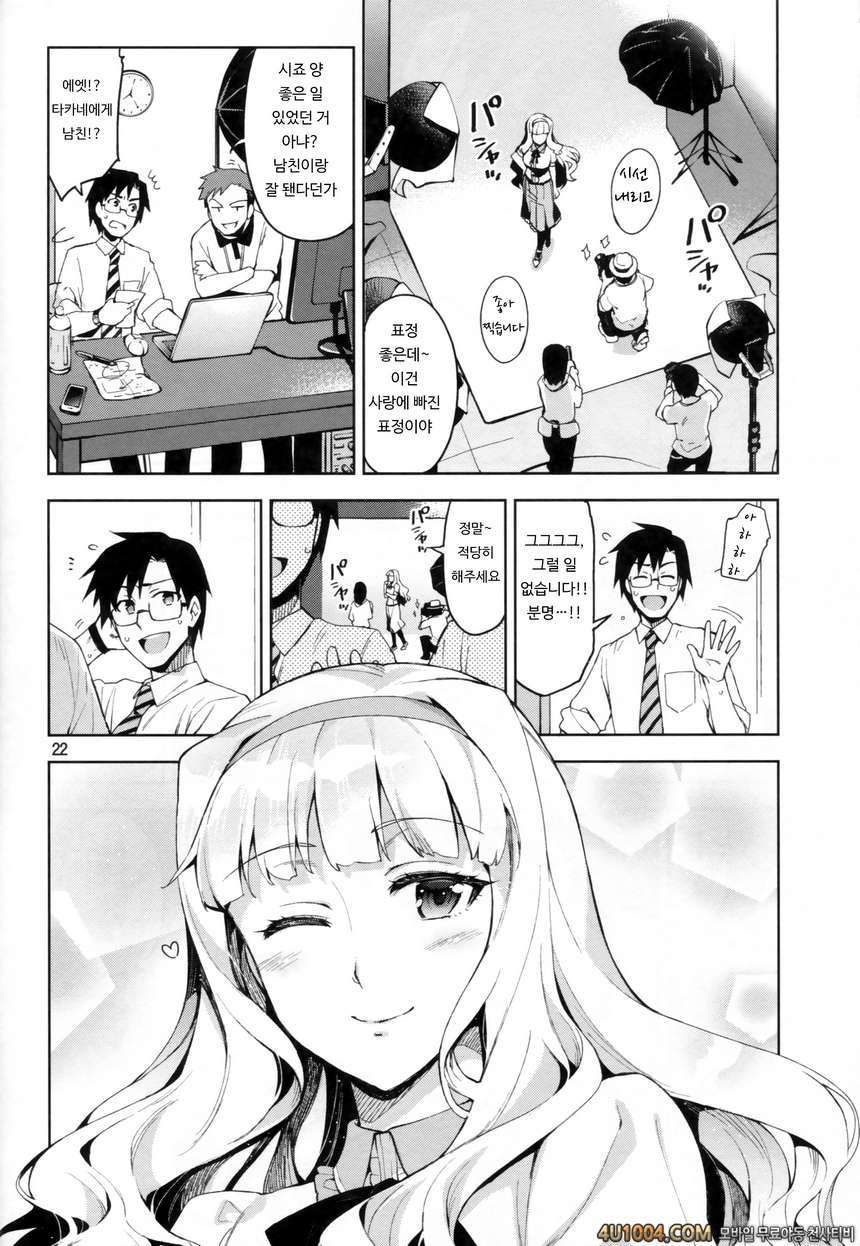 (C86) [ReDrop (Miyamoto Smoke, Otsumami)] Koi suru Sirius (THE iDOLM@S…_by 망가 이미지 #21