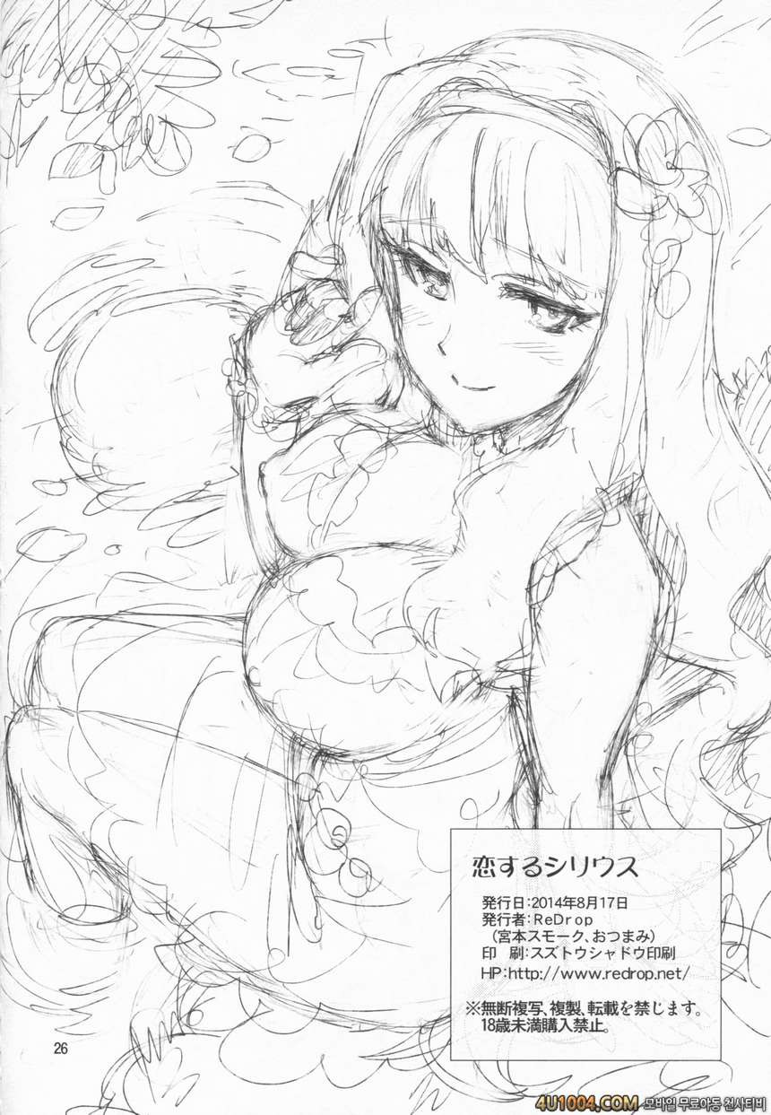 (C86) [ReDrop (Miyamoto Smoke, Otsumami)] Koi suru Sirius (THE iDOLM@S…_by 망가 이미지 #25