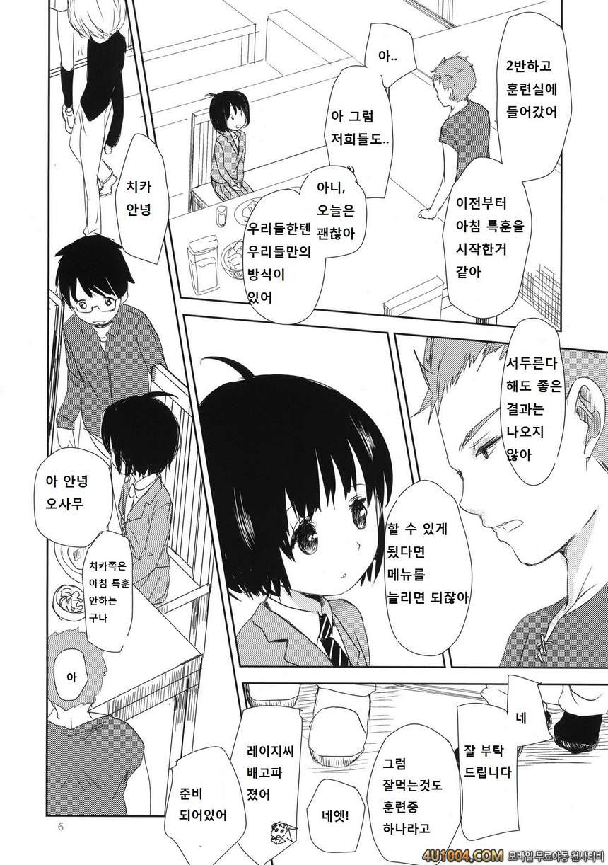 (C86) [Okadatei (Okada Kou)] DUMMY (World Trigger)_by 망가 이미지 #5