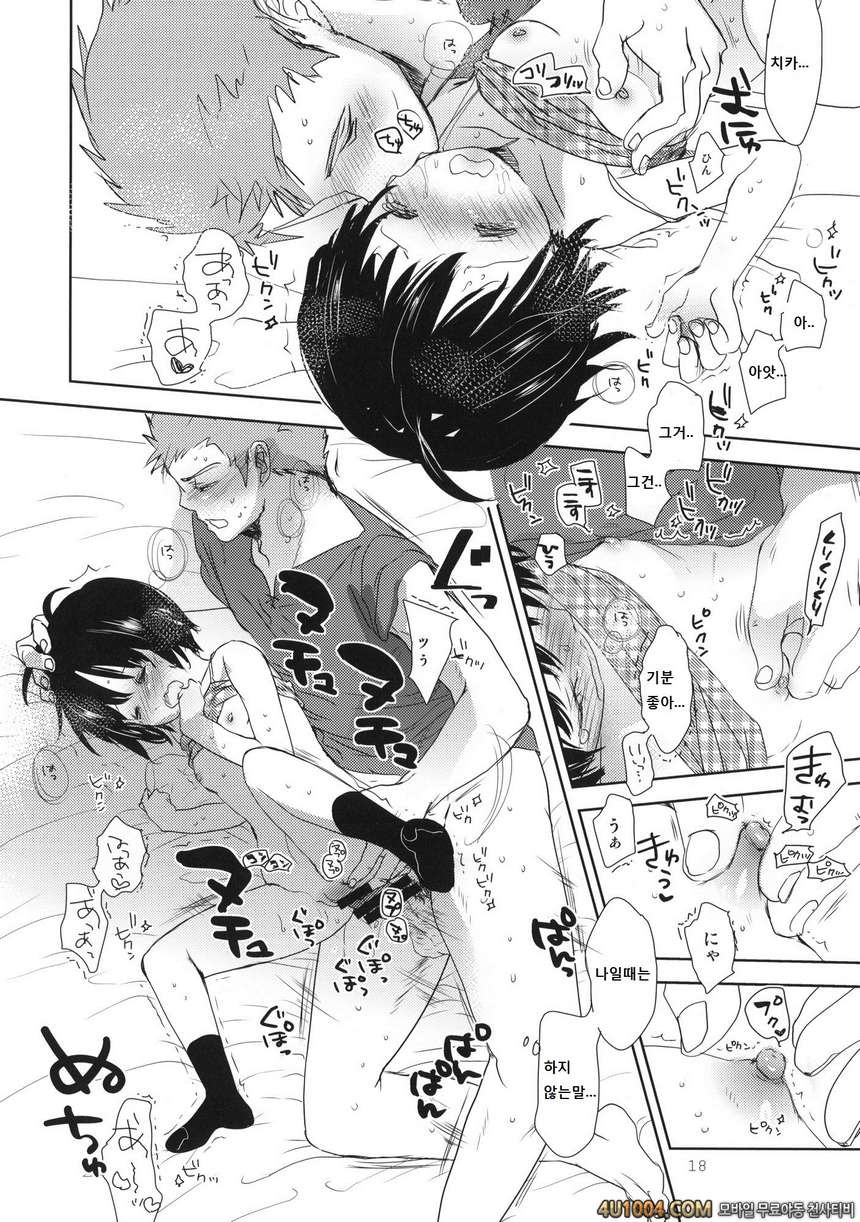 (C86) [Okadatei (Okada Kou)] DUMMY (World Trigger)_by 망가 이미지 #17