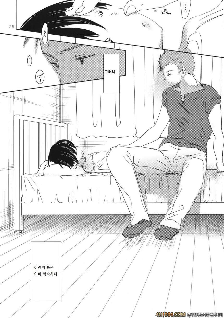 (C86) [Okadatei (Okada Kou)] DUMMY (World Trigger)_by 망가 이미지 #24