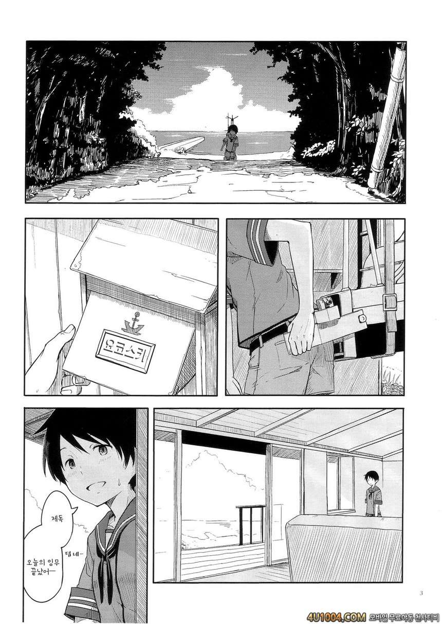 (C86) [Moment Silicon (Kahasina)] Tokonatsu Kantai (Kantai Collection …_by 망가 이미지 #2