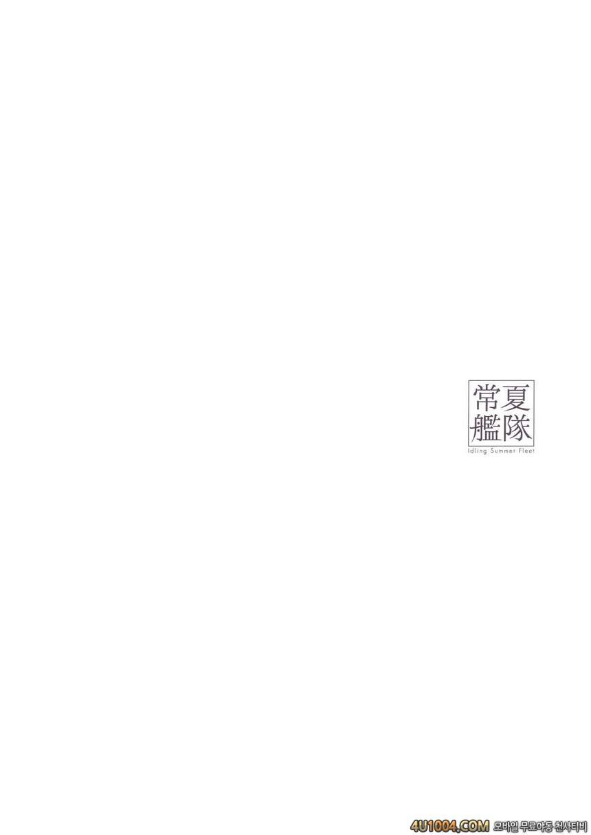 (C86) [Moment Silicon (Kahasina)] Tokonatsu Kantai (Kantai Collection …_by 망가 이미지 #5