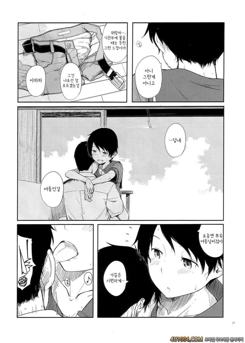 (C86) [Moment Silicon (Kahasina)] Tokonatsu Kantai (Kantai Collection …_by 망가 이미지 #20