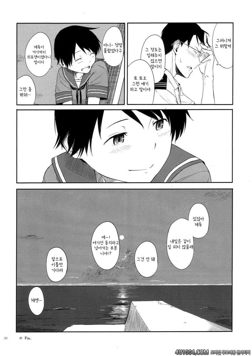 (C86) [Moment Silicon (Kahasina)] Tokonatsu Kantai (Kantai Collection …_by 망가 이미지 #29