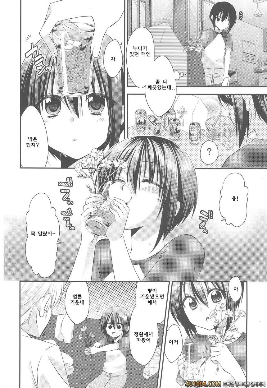 (C86) [Meisou Junkie (Neko Maru Rentarou)] Boku no Shiawase Kazoku_by 망가 이미지 #6