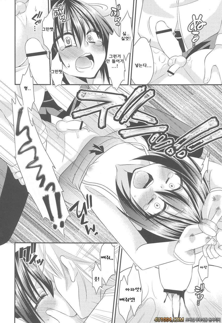 (C86) [Meisou Junkie (Neko Maru Rentarou)] Boku no Shiawase Kazoku_by 망가 이미지 #14