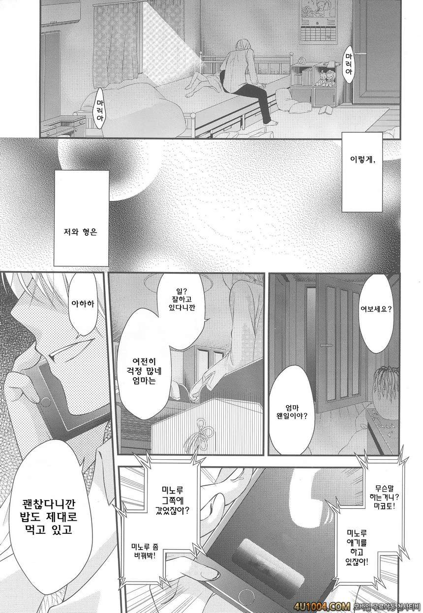 (C86) [Meisou Junkie (Neko Maru Rentarou)] Boku no Shiawase Kazoku_by 망가 이미지 #23