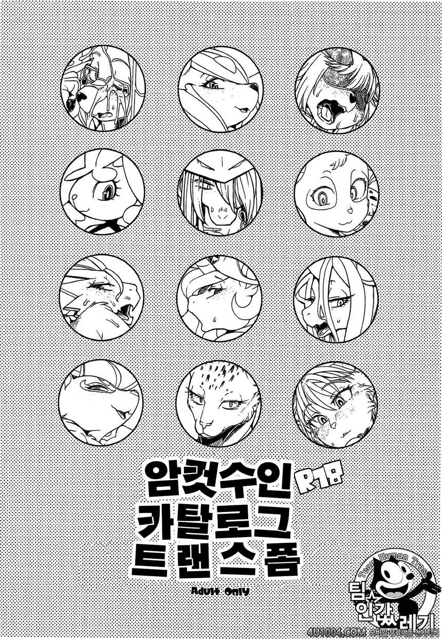 (C86) [Kemono Ekaki no Kousoku 2 (Sindoll)] mesukemo Catalog Transform_by 망가 이미지 #1