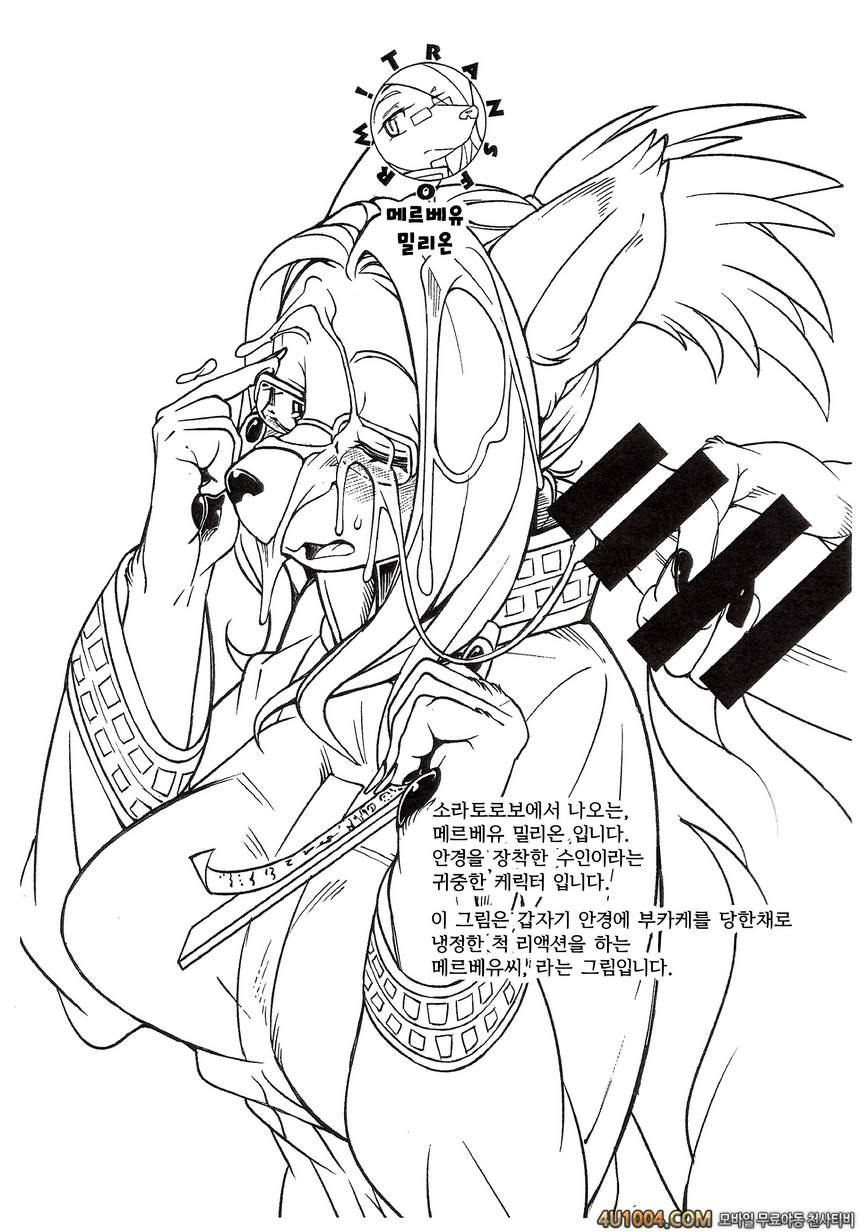 (C86) [Kemono Ekaki no Kousoku 2 (Sindoll)] mesukemo Catalog Transform_by 망가 이미지 #3