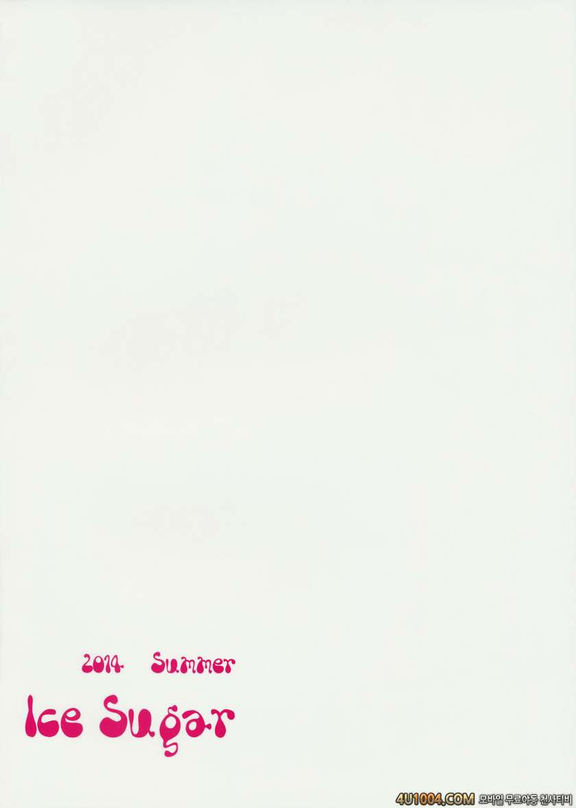 (C86) [Ice Sugar (Utano)] Misshitsu To Syoujyo To Amai Okusuri_by 망가 이미지 #19