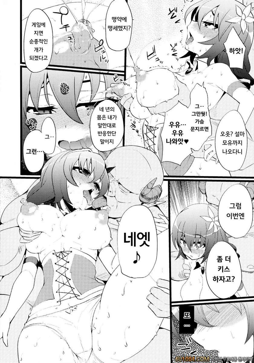 (C86) [Fukidamari (Fukidamari)] Steph Game (No Game No Life)_by 망가 이미지 #9