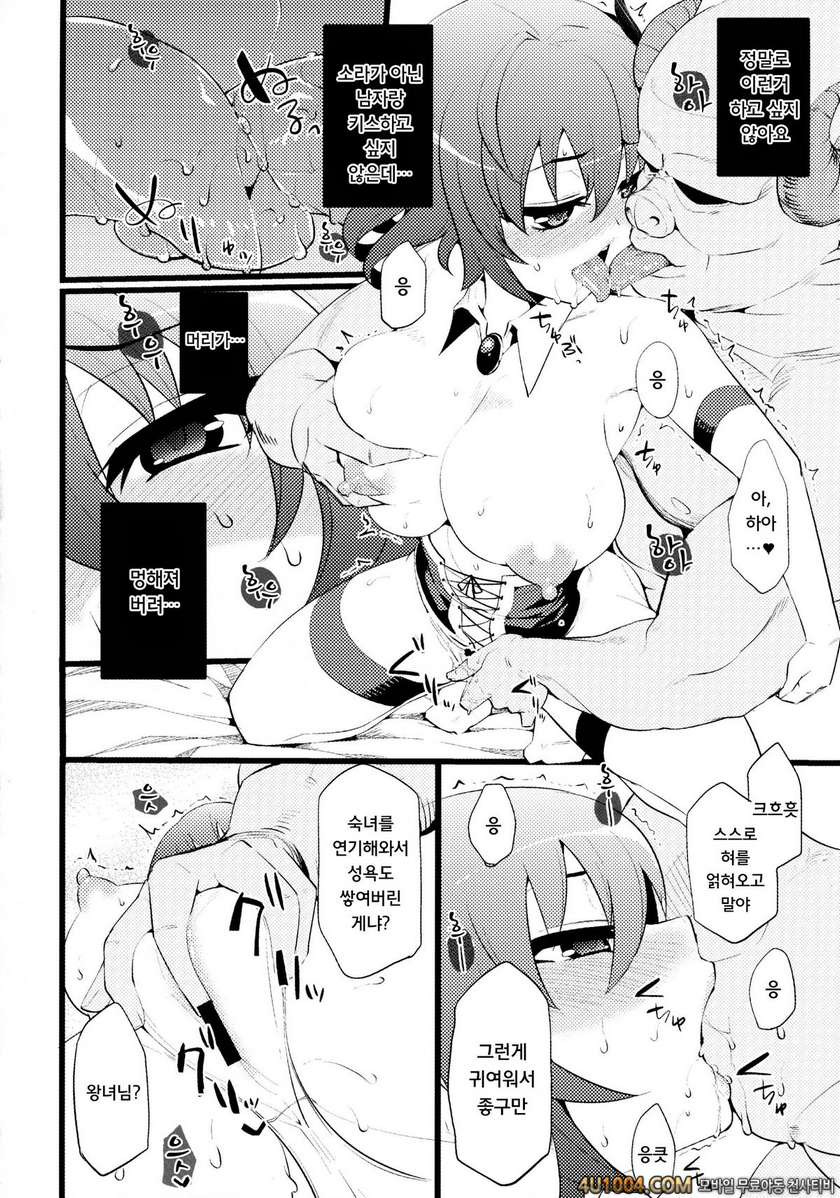 (C86) [Fukidamari (Fukidamari)] Steph Game (No Game No Life)_by 망가 이미지 #12