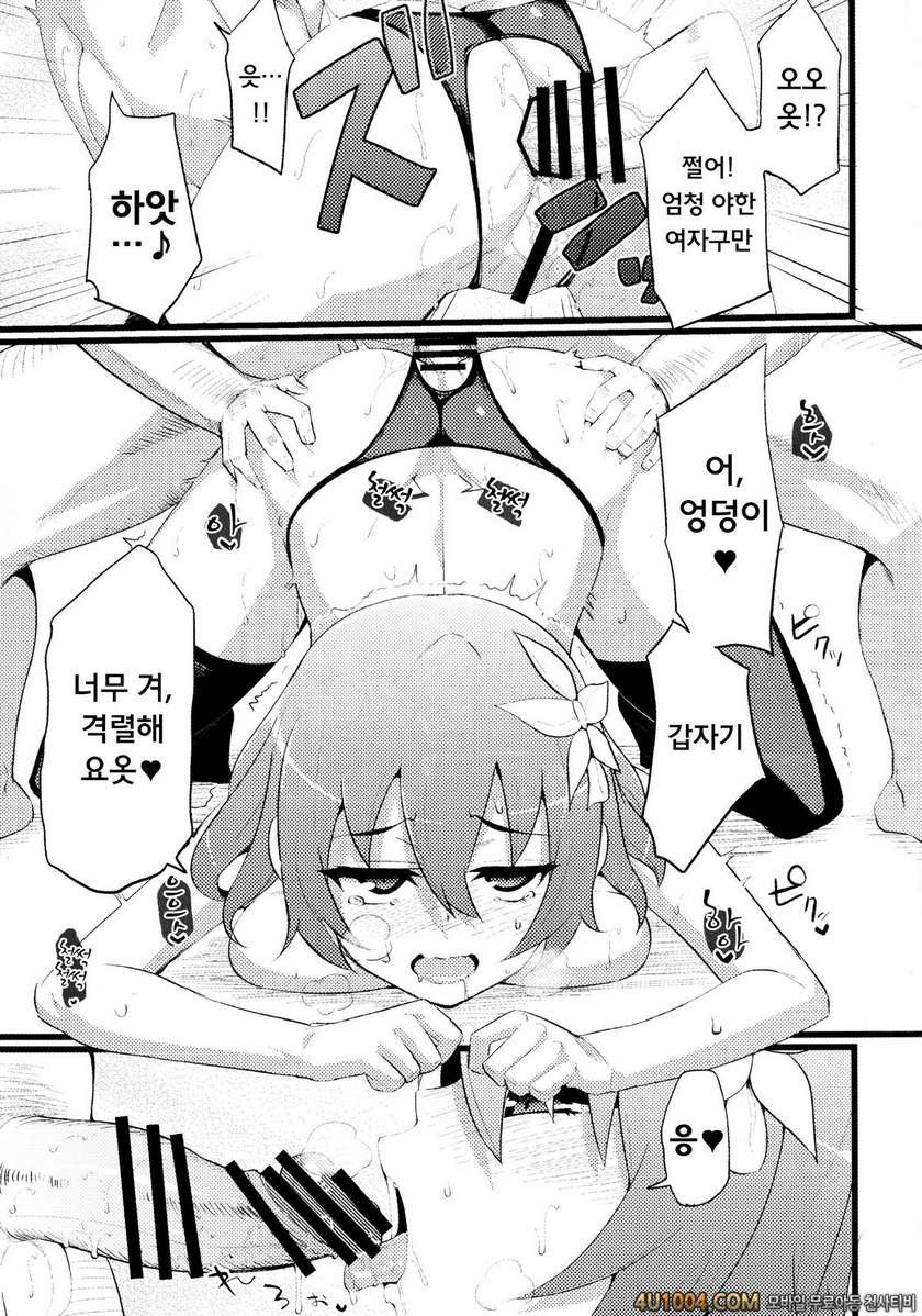 (C86) [Fukidamari (Fukidamari)] Steph Game (No Game No Life)_by 망가 이미지 #23