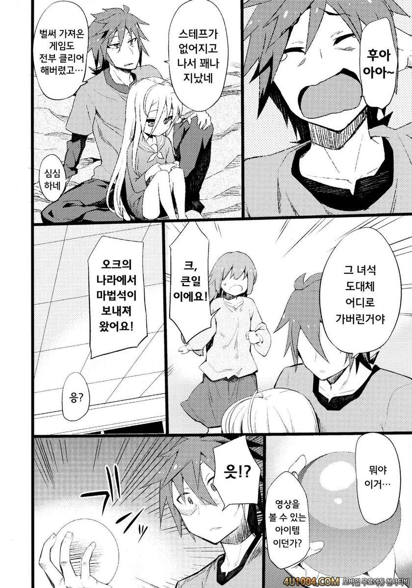 (C86) [Fukidamari (Fukidamari)] Steph Game (No Game No Life)_by 망가 이미지 #32