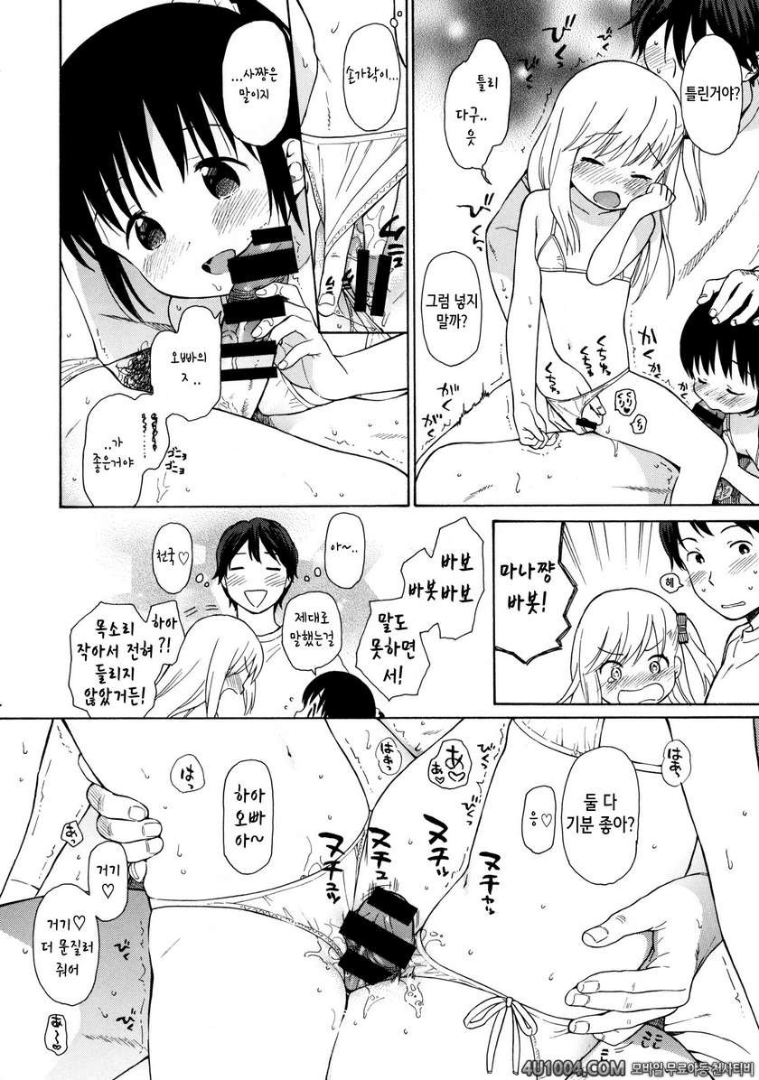 (C86) [fuka fuka (Sekiya Asami)] in the milk 3_by 망가 이미지 #7