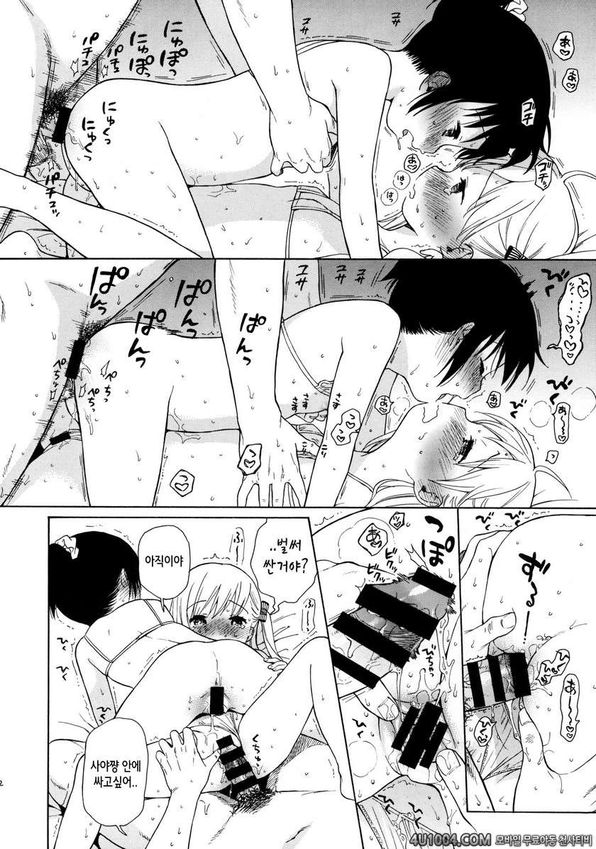 (C86) [fuka fuka (Sekiya Asami)] in the milk 3_by 망가 이미지 #11