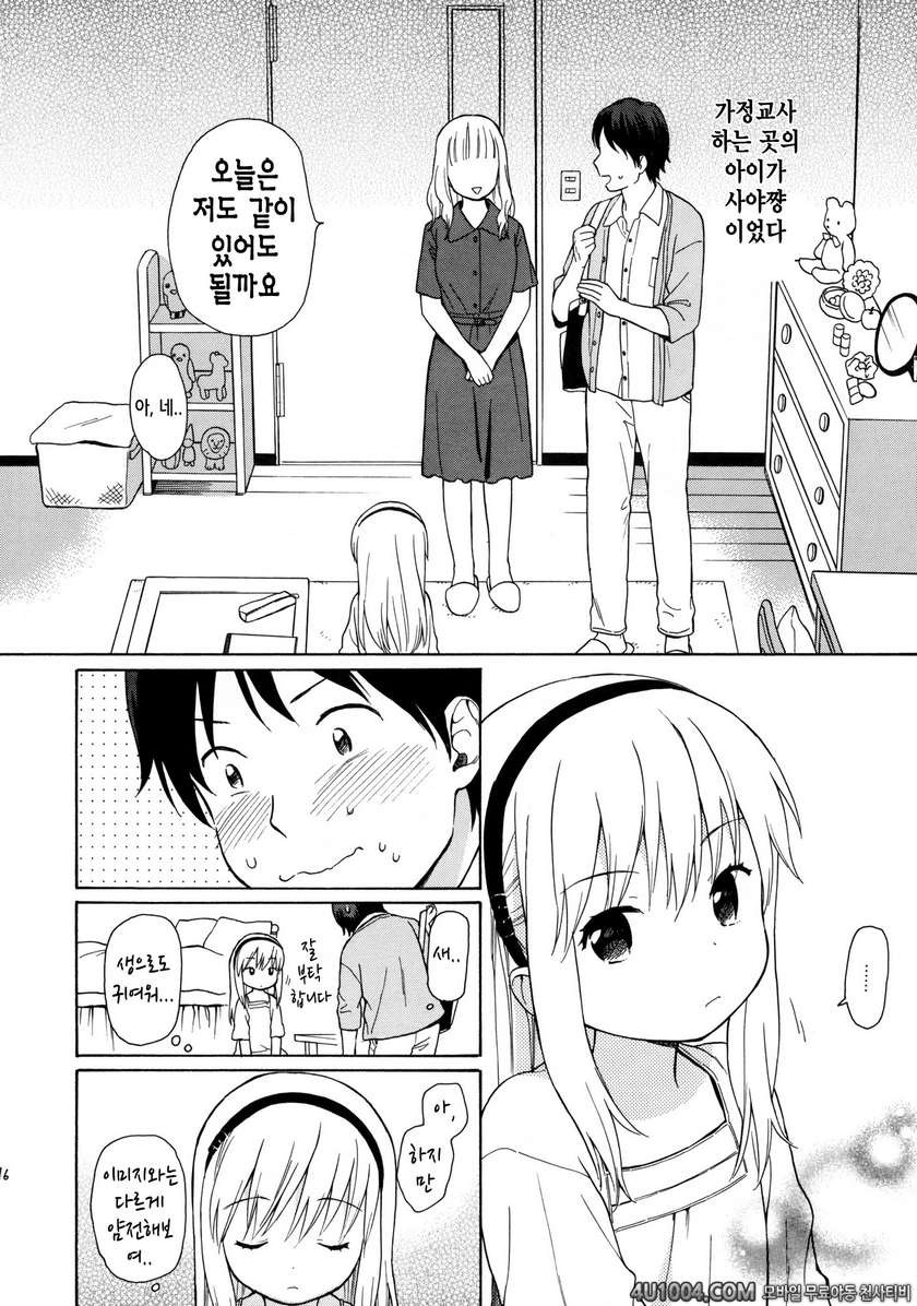 (C86) [fuka fuka (Sekiya Asami)] in the milk 3_by 망가 이미지 #15