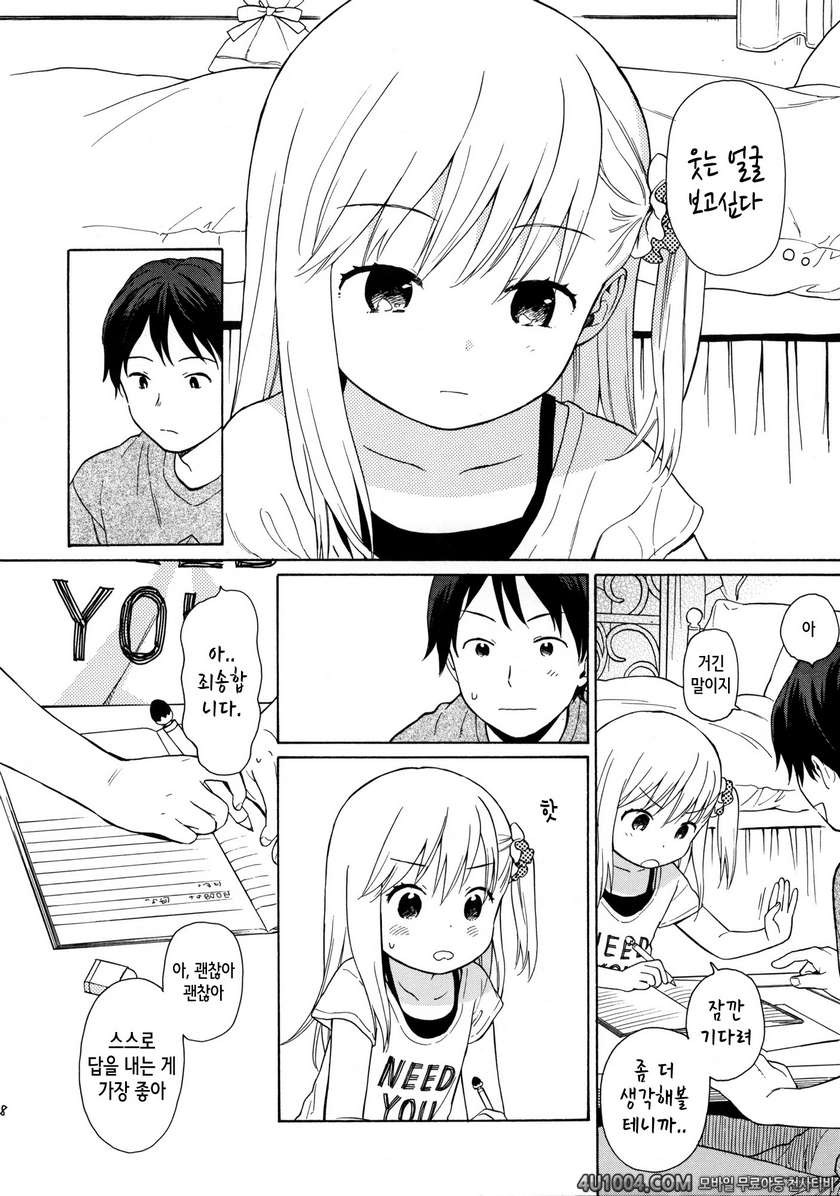 (C86) [fuka fuka (Sekiya Asami)] in the milk 3_by 망가 이미지 #17