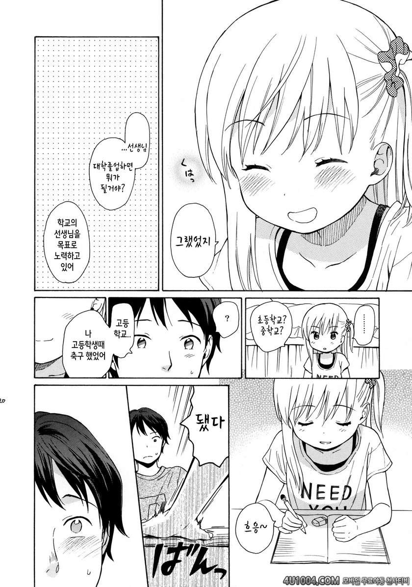 (C86) [fuka fuka (Sekiya Asami)] in the milk 3_by 망가 이미지 #19