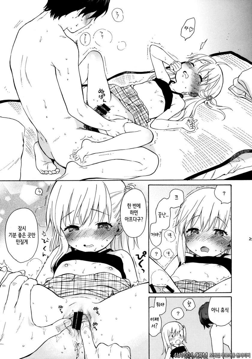 (C86) [fuka fuka (Sekiya Asami)] in the milk 3_by 망가 이미지 #24