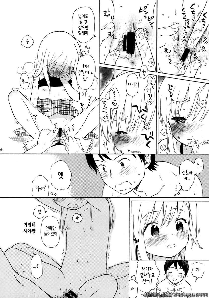 (C86) [fuka fuka (Sekiya Asami)] in the milk 3_by 망가 이미지 #25