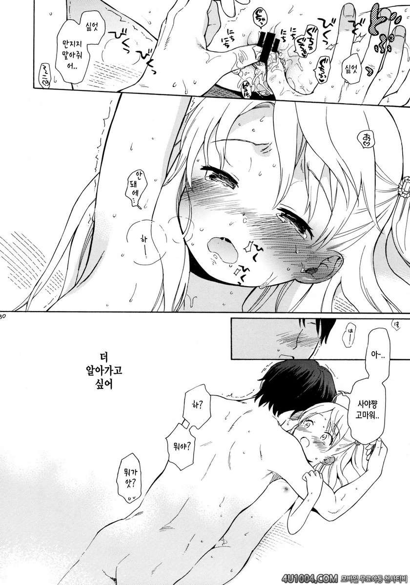 (C86) [fuka fuka (Sekiya Asami)] in the milk 3_by 망가 이미지 #29